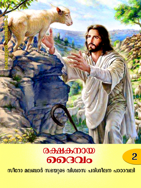 ക്ലാസ് 2