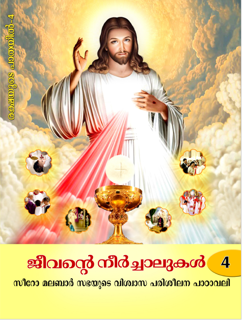 ക്ലാസ് 4